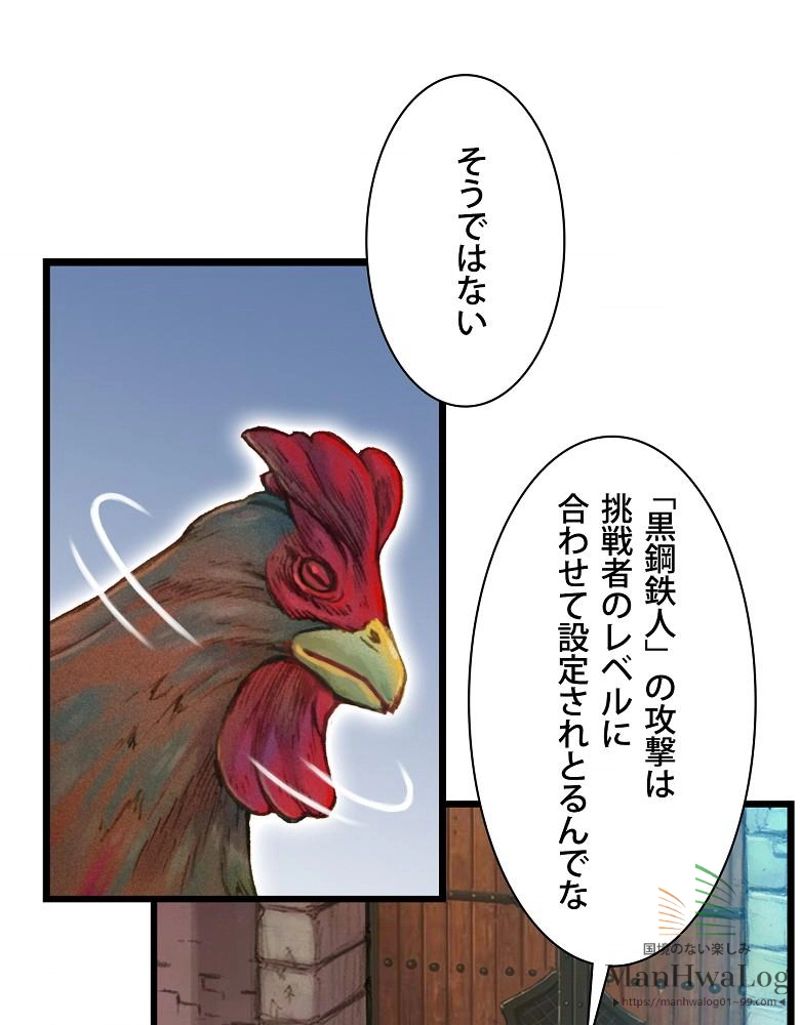 月光彫刻師 - 第41話 - Page 22