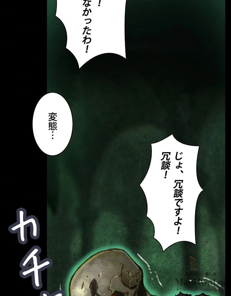 月光彫刻師 - 第42話 - Page 74