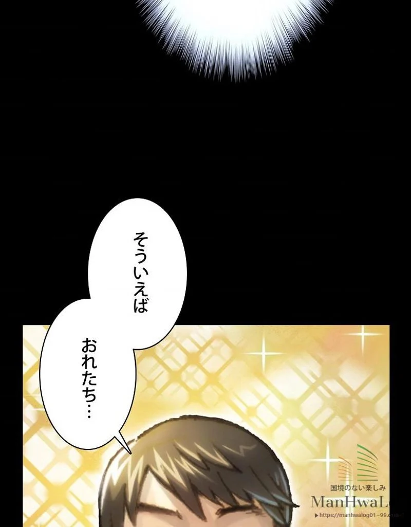 月光彫刻師 - 第43話 - Page 51