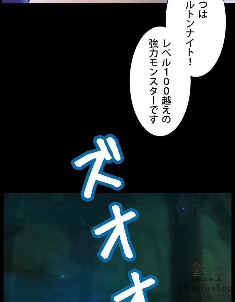 月光彫刻師 - 第44話 - Page 13