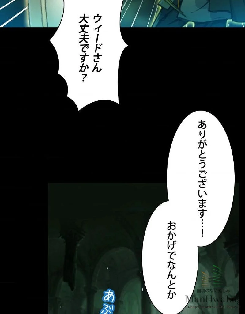 月光彫刻師 - 第44話 - Page 51