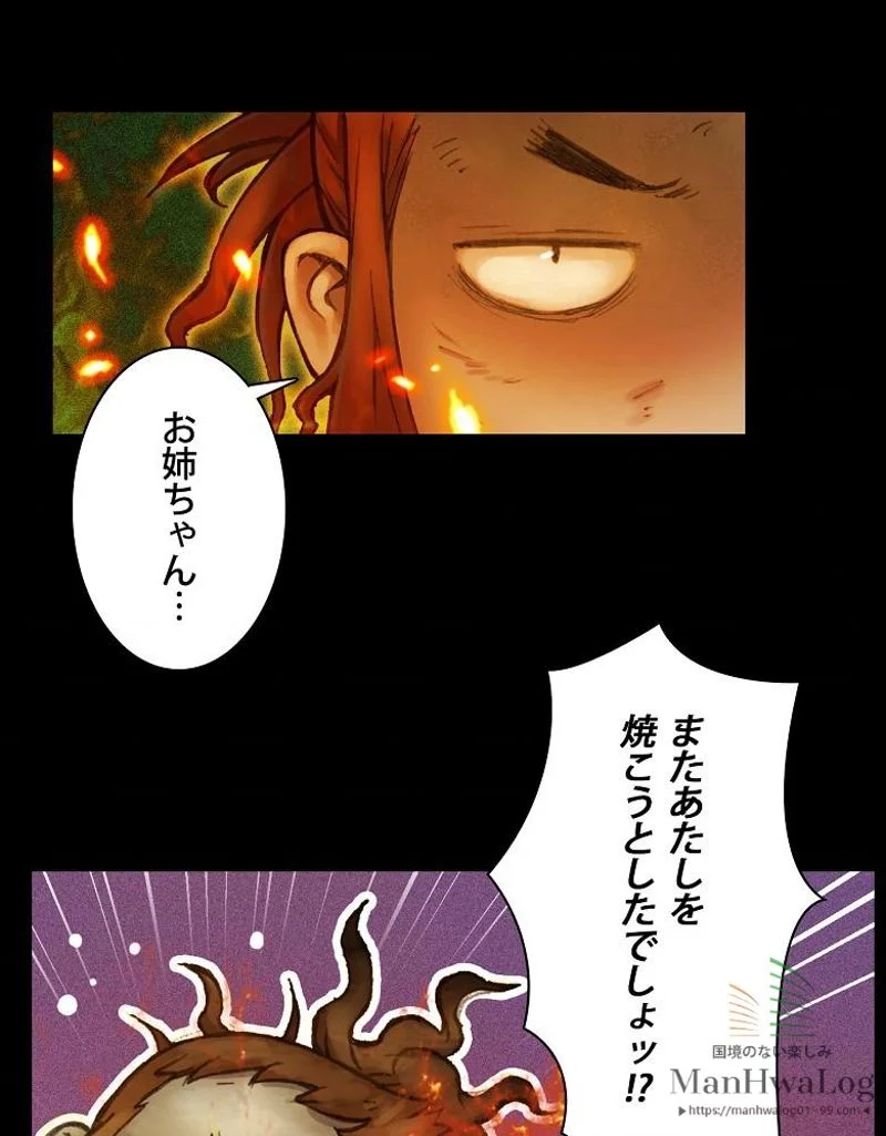 月光彫刻師 - 第45話 - Page 63