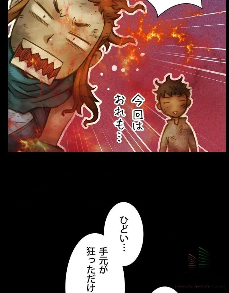 月光彫刻師 - 第45話 - Page 64