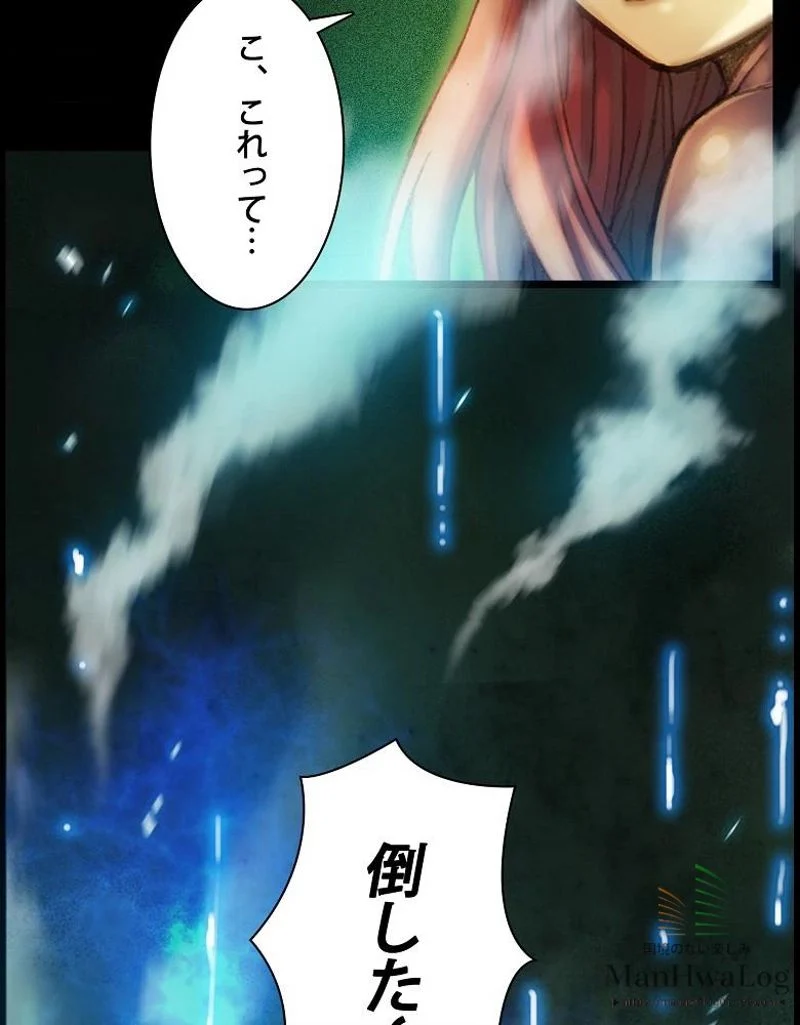 月光彫刻師 - 第46話 - Page 60