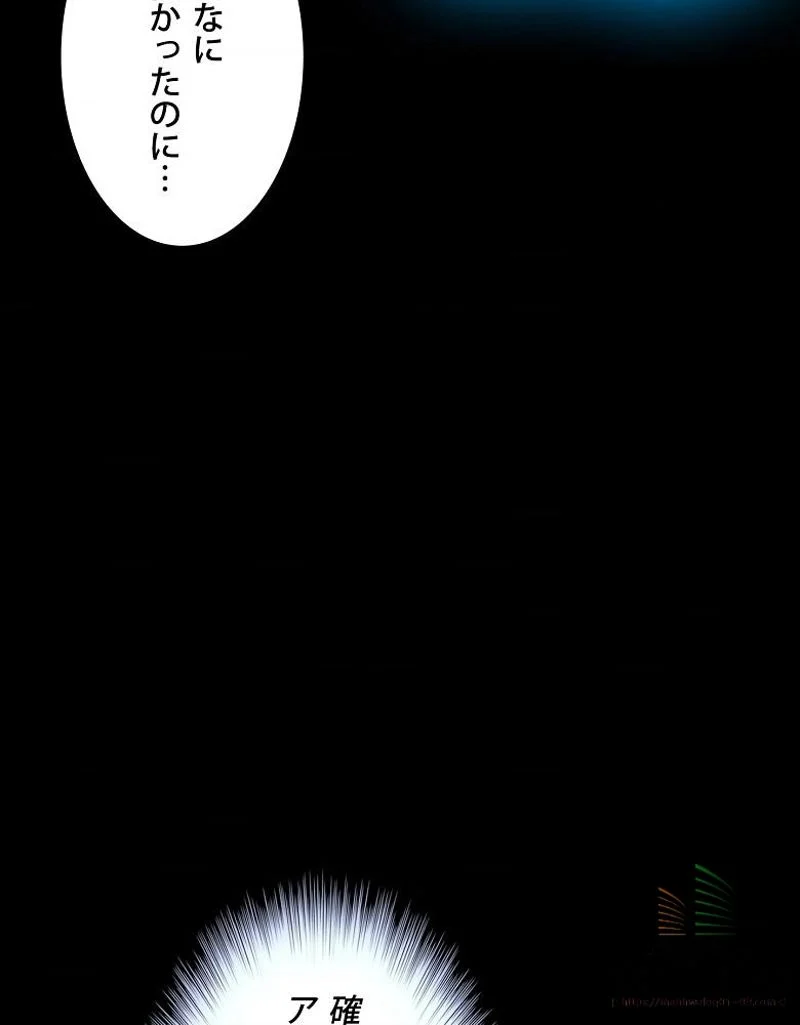 月光彫刻師 - 第46話 - Page 70