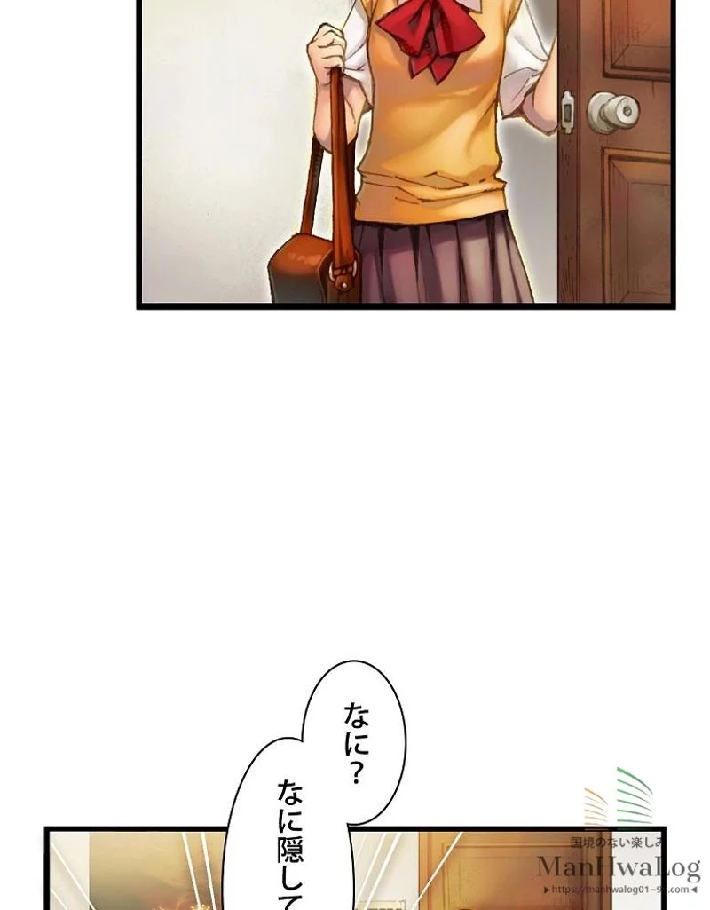 月光彫刻師 - 第47話 - Page 33