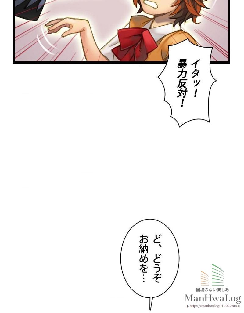 月光彫刻師 - 第47話 - Page 37