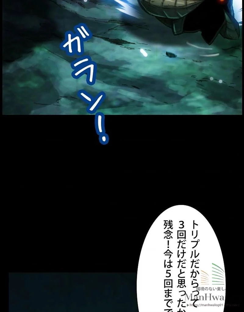 月光彫刻師 - 第48話 - Page 68