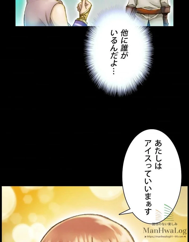 月光彫刻師 - 第49話 - Page 22