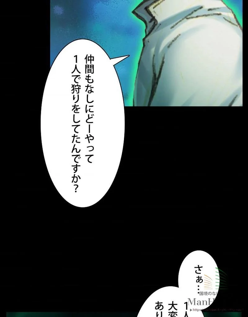 月光彫刻師 - 第49話 - Page 60