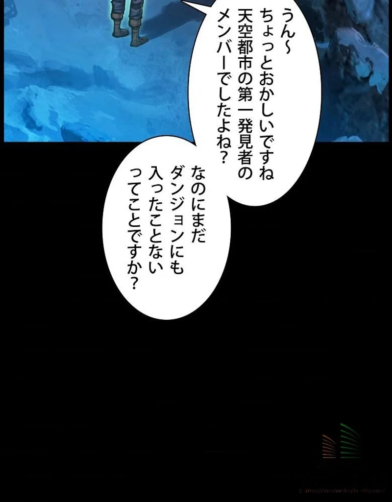 月光彫刻師 - 第51話 - Page 27