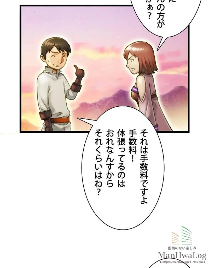 月光彫刻師 - 第51話 - Page 68