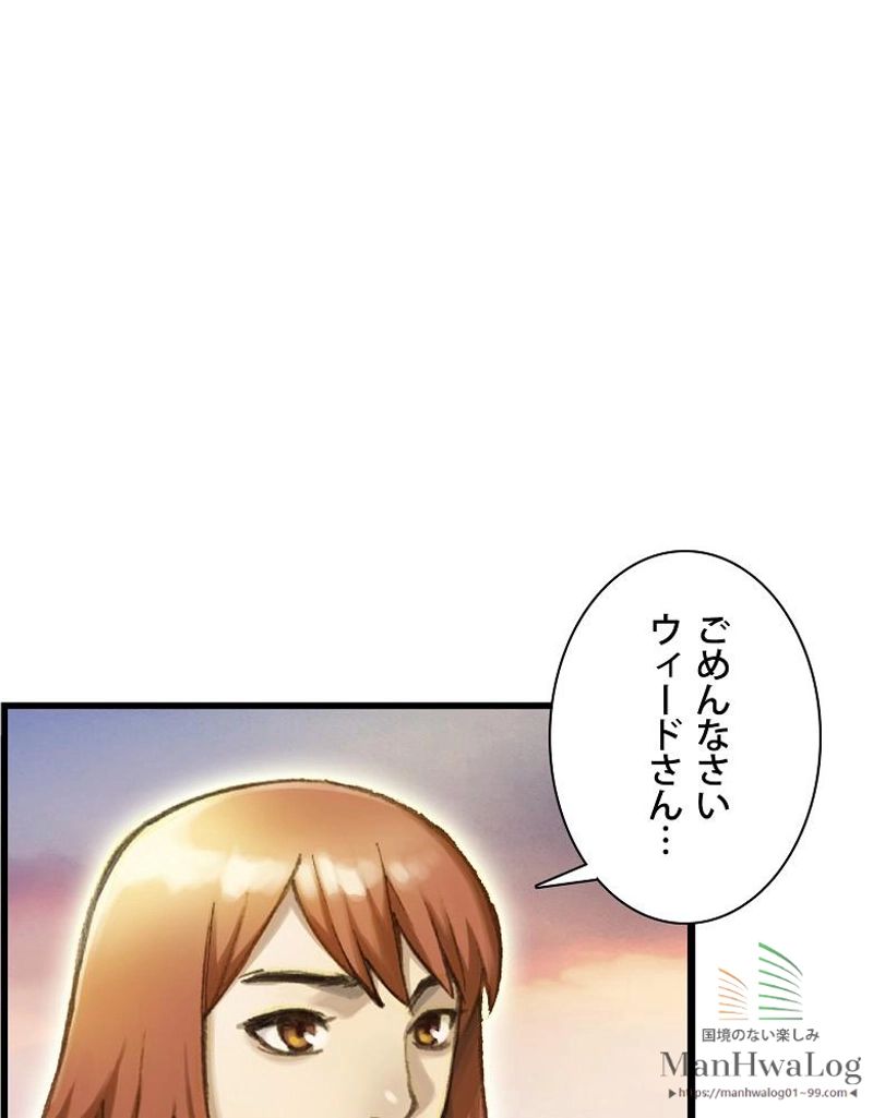 月光彫刻師 - 第52話 - Page 19