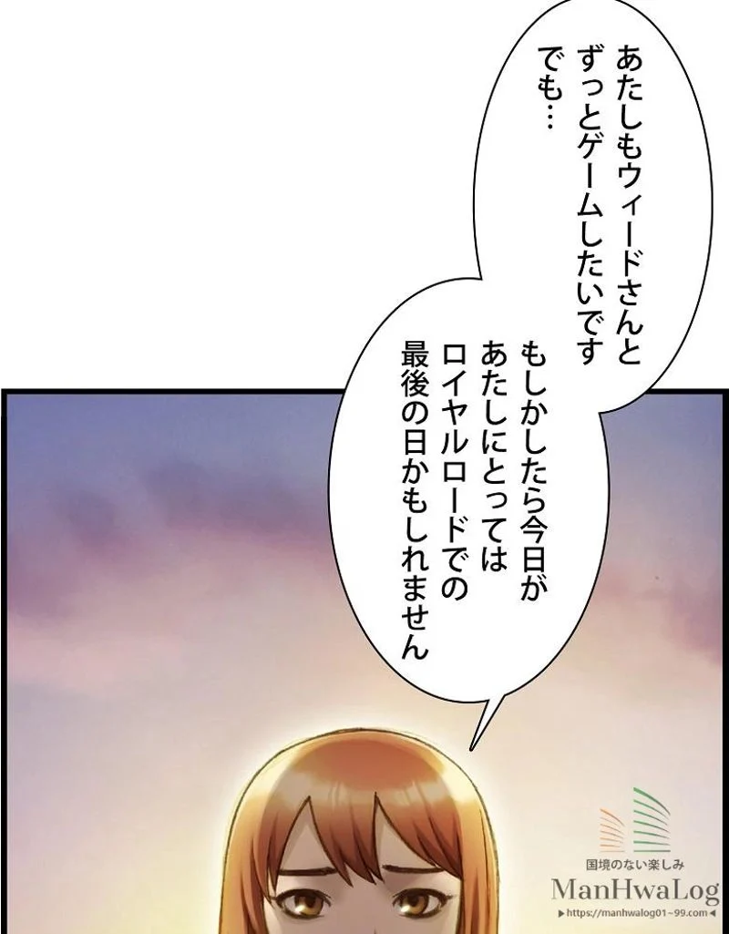 月光彫刻師 - 第52話 - Page 22