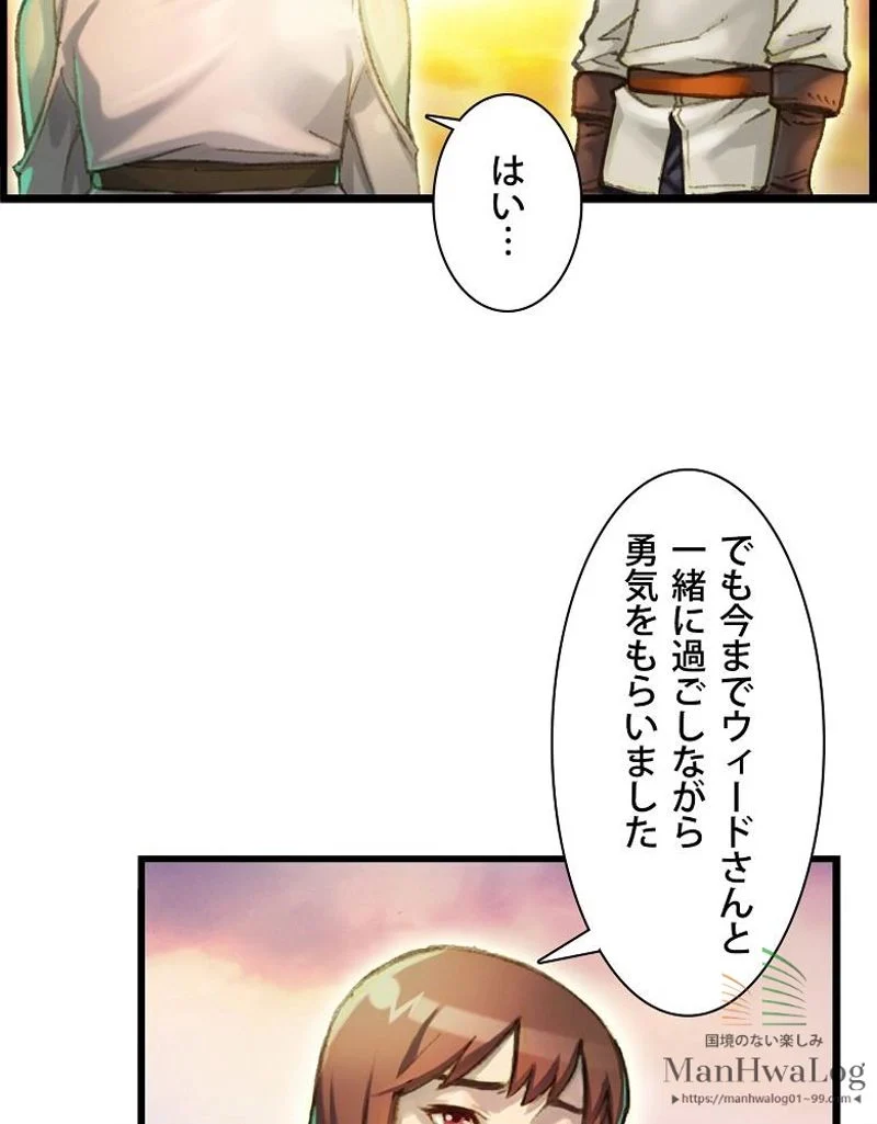 月光彫刻師 - 第52話 - Page 26