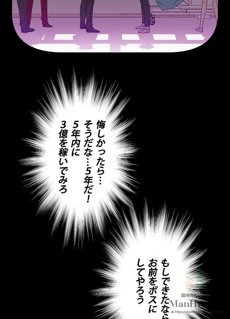 月光彫刻師 - 第53話 - Page 16