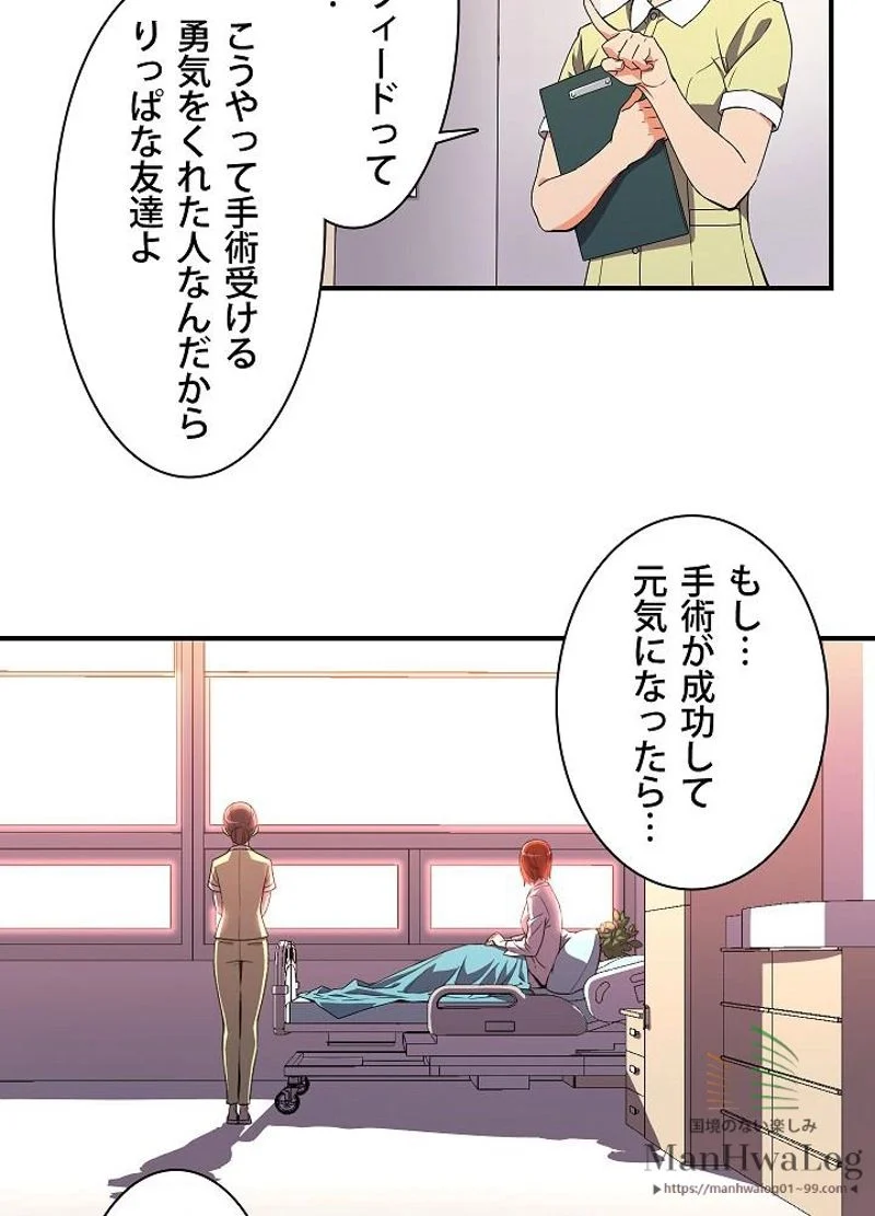 月光彫刻師 - 第53話 - Page 41