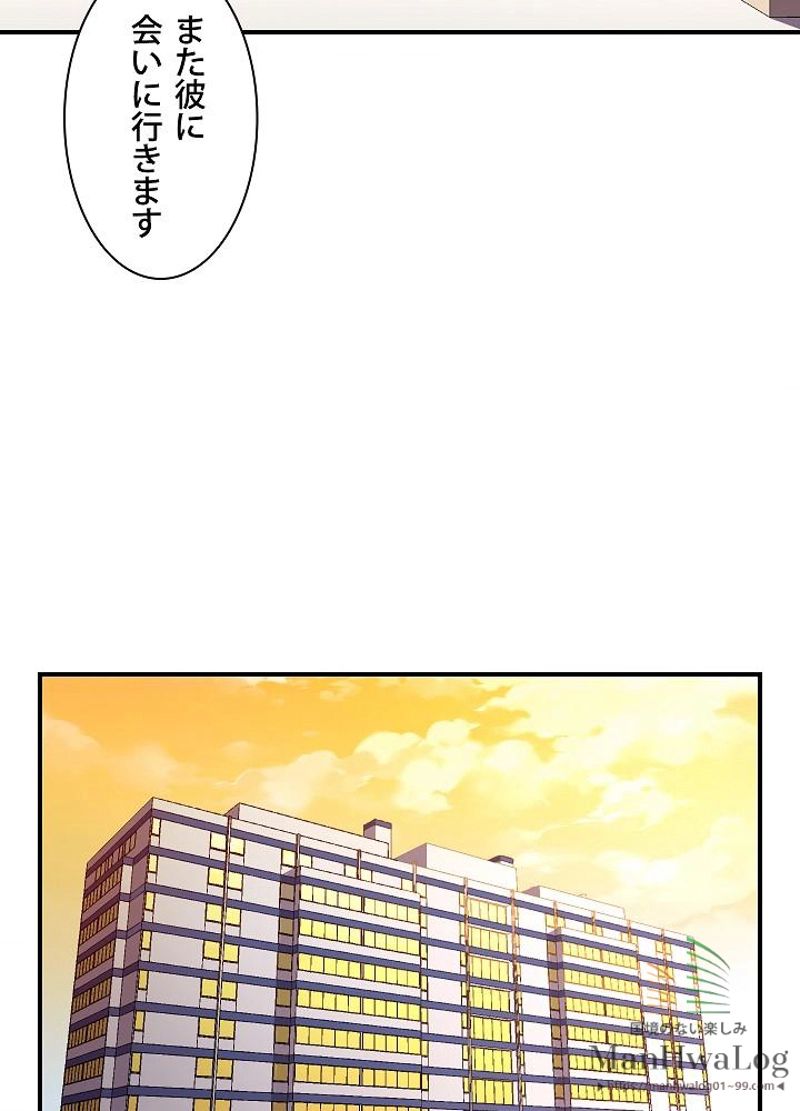 月光彫刻師 - 第53話 - Page 42