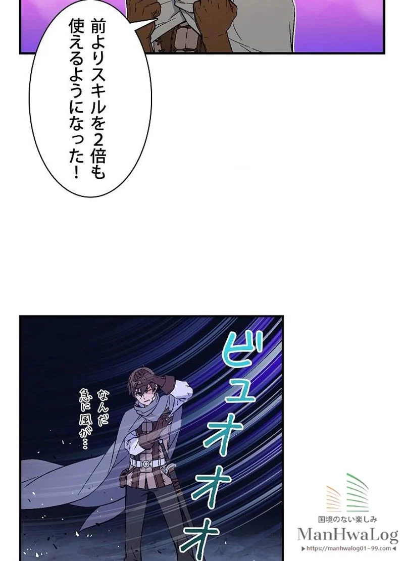 月光彫刻師 - 第54話 - Page 12