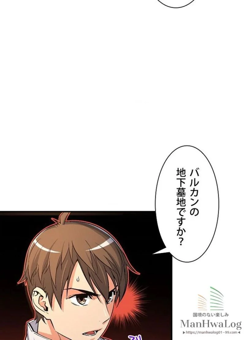 月光彫刻師 - 第54話 - Page 23