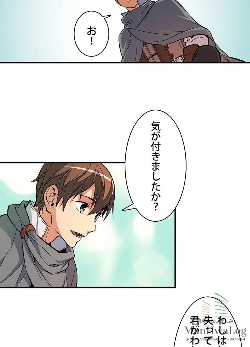 月光彫刻師 - 第54話 - Page 48