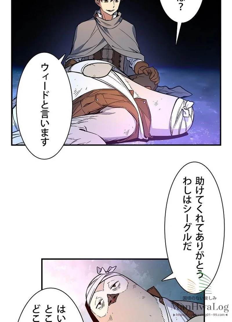 月光彫刻師 - 第54話 - Page 50