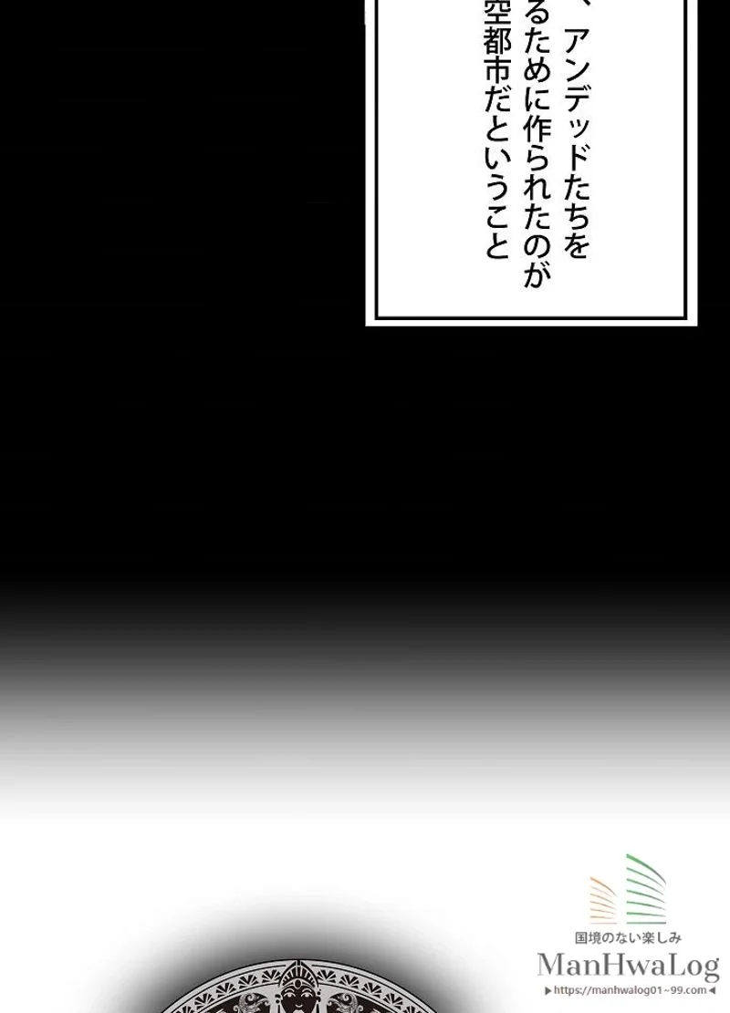 月光彫刻師 - 第55話 - Page 12