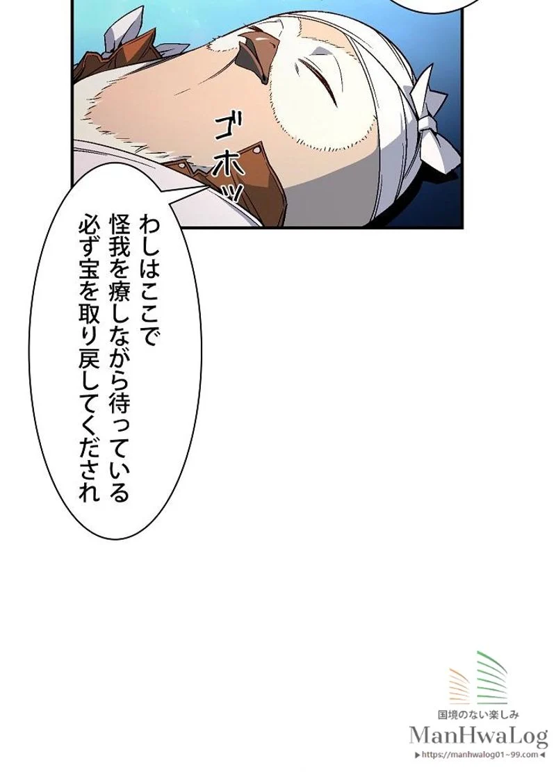 月光彫刻師 - 第55話 - Page 16