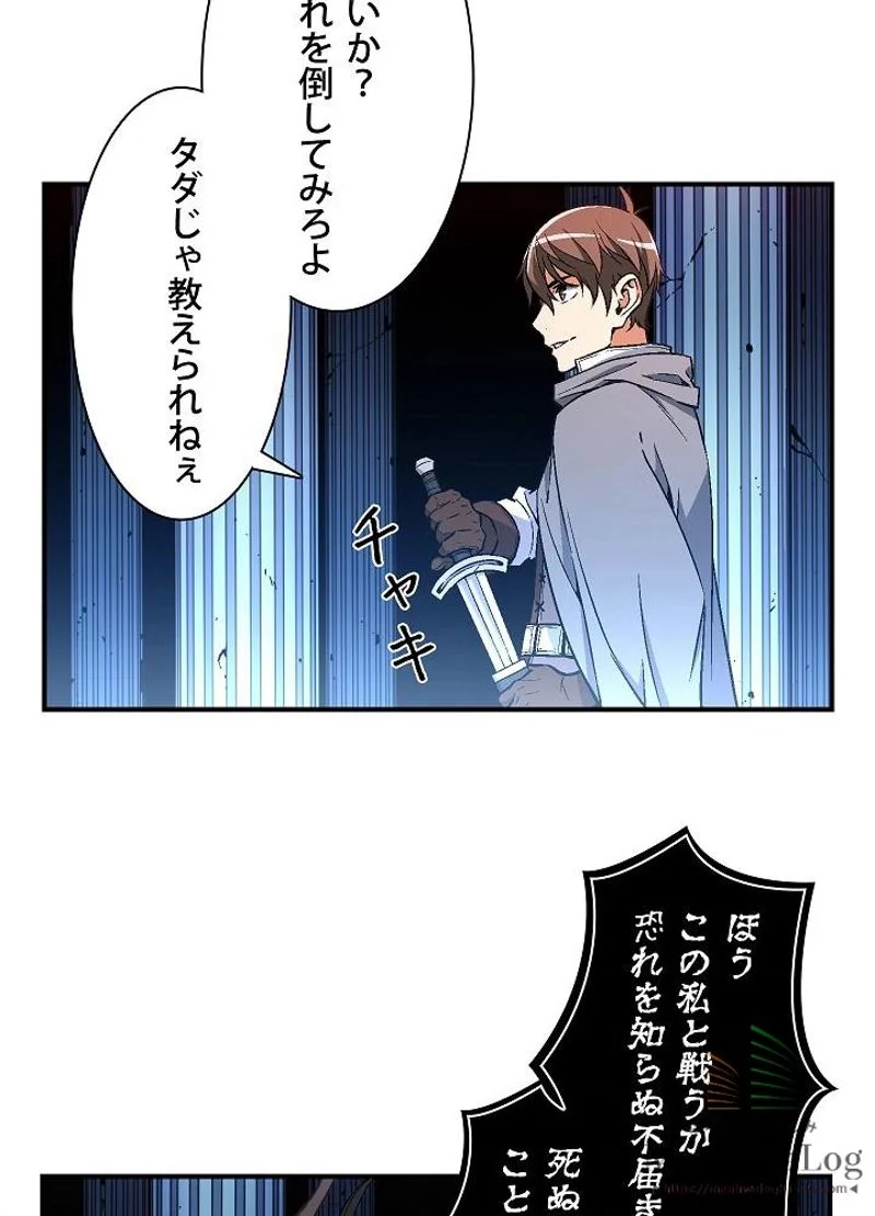 月光彫刻師 - 第55話 - Page 35