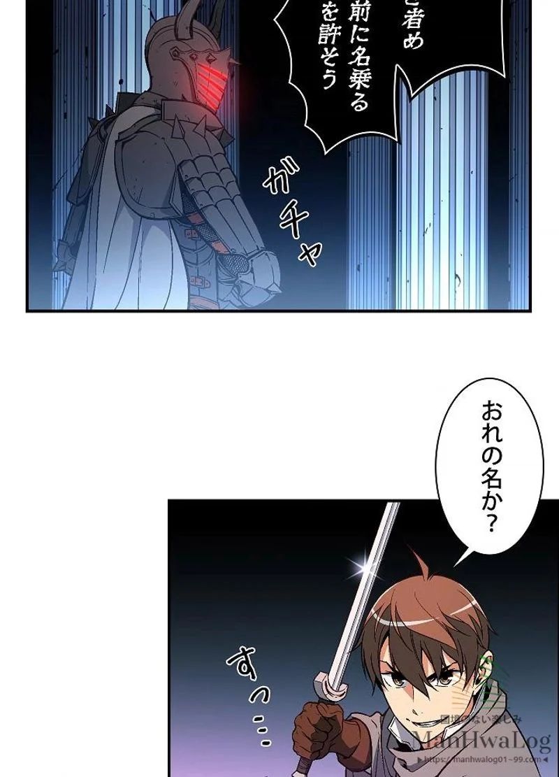 月光彫刻師 - 第55話 - Page 36