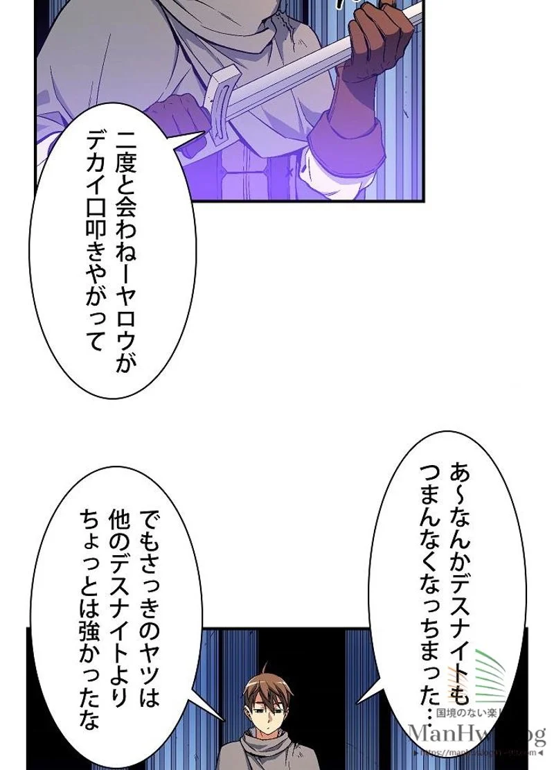 月光彫刻師 - 第56話 - Page 21