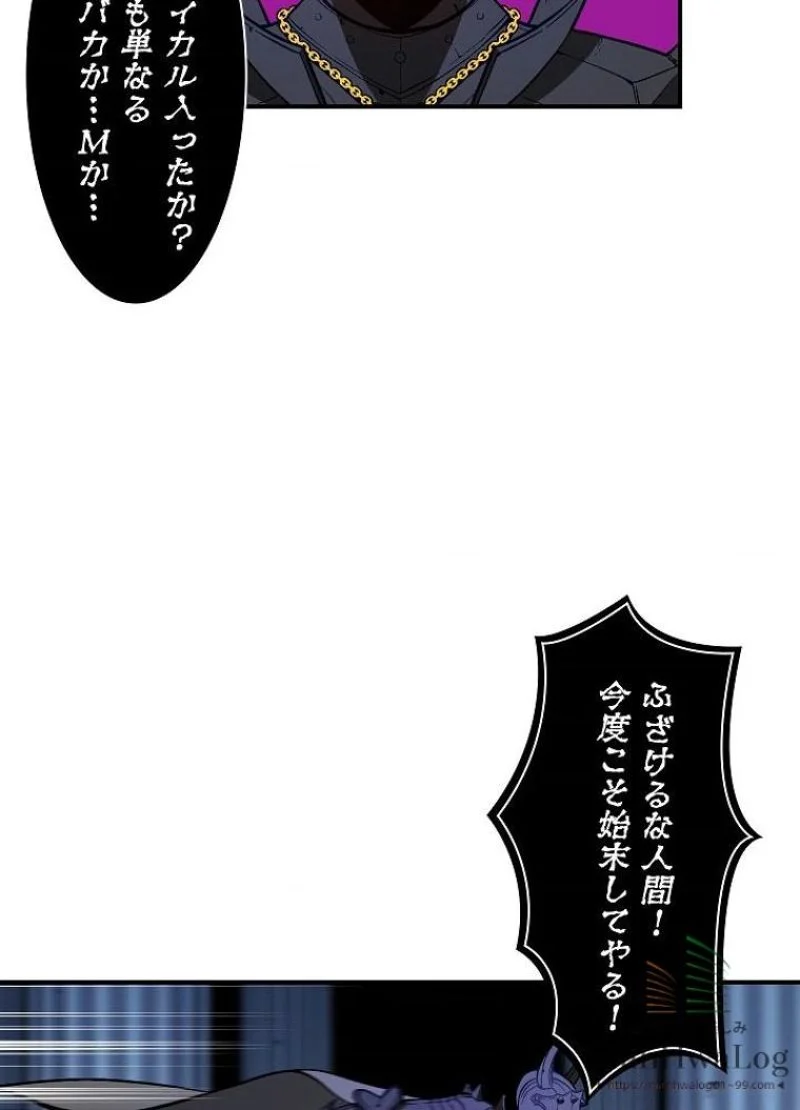 月光彫刻師 - 第56話 - Page 8