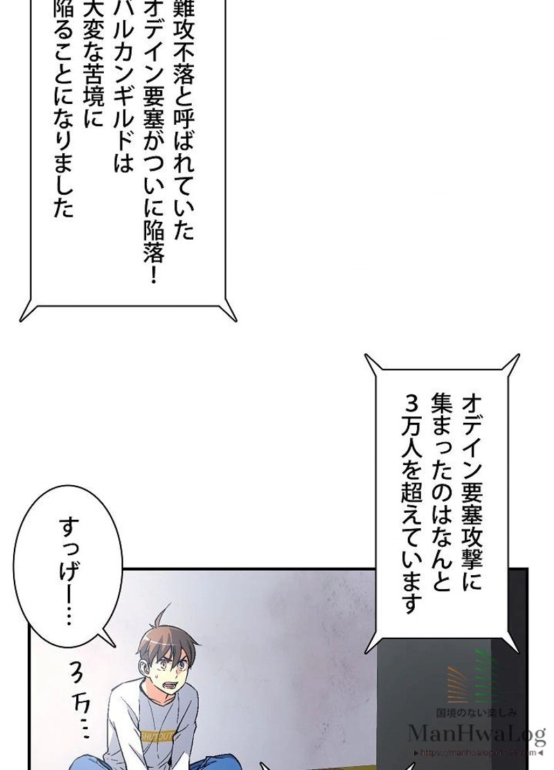 月光彫刻師 - 第57話 - Page 13