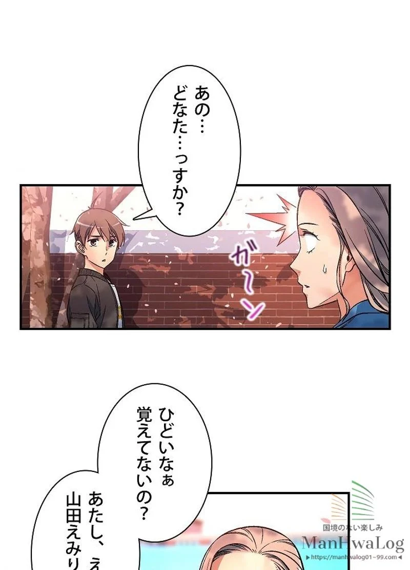 月光彫刻師 - 第57話 - Page 30