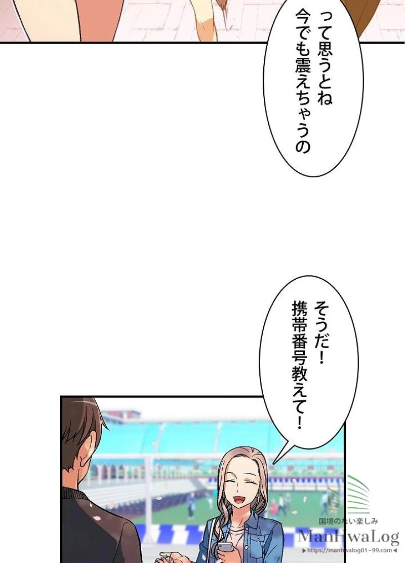 月光彫刻師 - 第57話 - Page 38