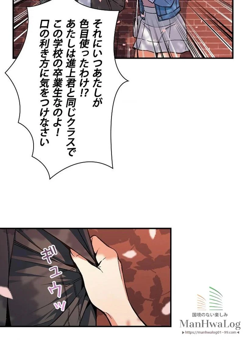 月光彫刻師 - 第57話 - Page 42