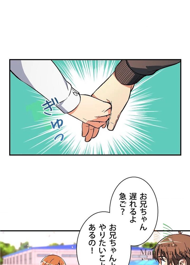 月光彫刻師 - 第57話 - Page 45