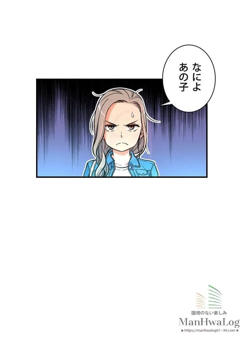 月光彫刻師 - 第57話 - Page 48