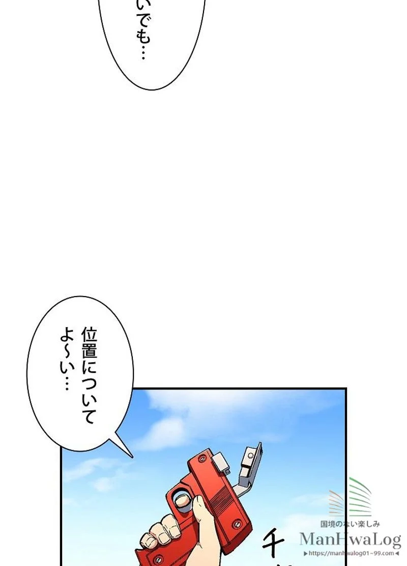 月光彫刻師 - 第58話 - Page 7