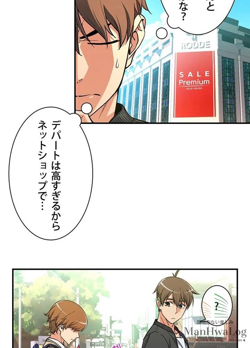 月光彫刻師 - 第59話 - Page 38