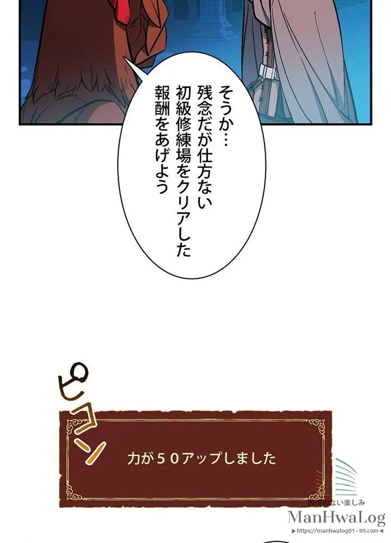 月光彫刻師 - 第61話 - Page 19