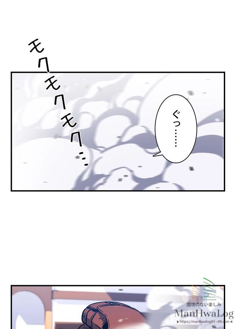 月光彫刻師 - 第61話 - Page 46