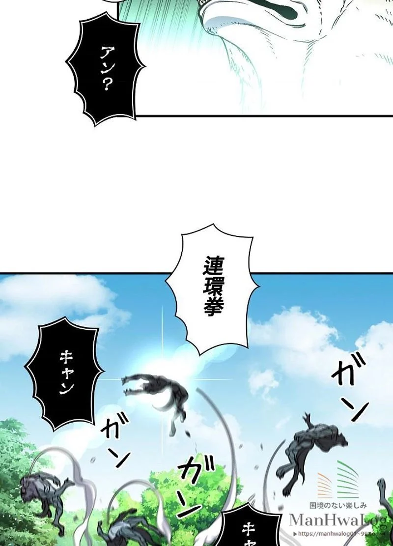 月光彫刻師 - 第63話 - Page 25