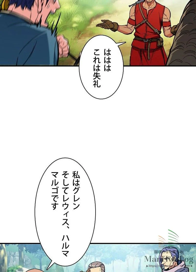 月光彫刻師 - 第64話 - Page 18