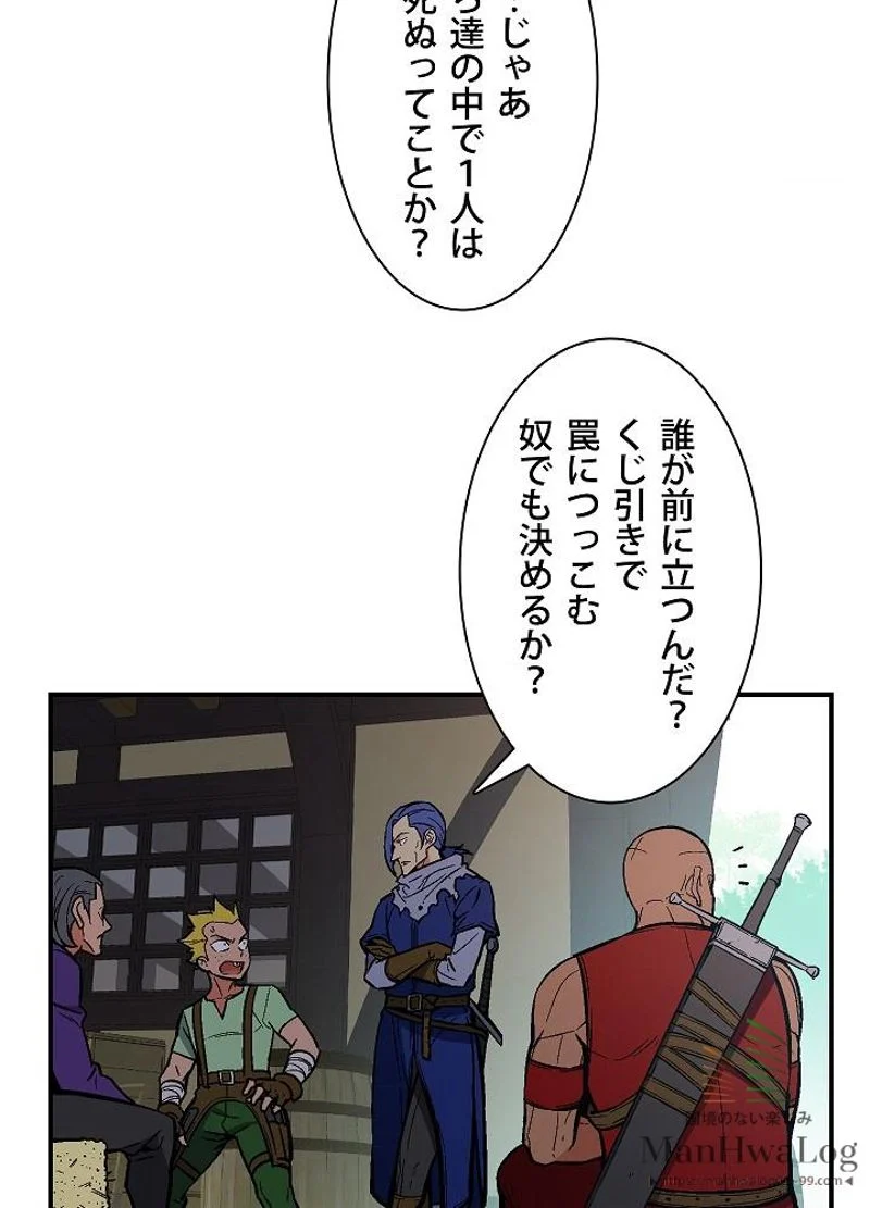 月光彫刻師 - 第64話 - Page 10