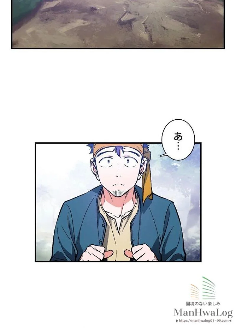 月光彫刻師 - 第65話 - Page 12