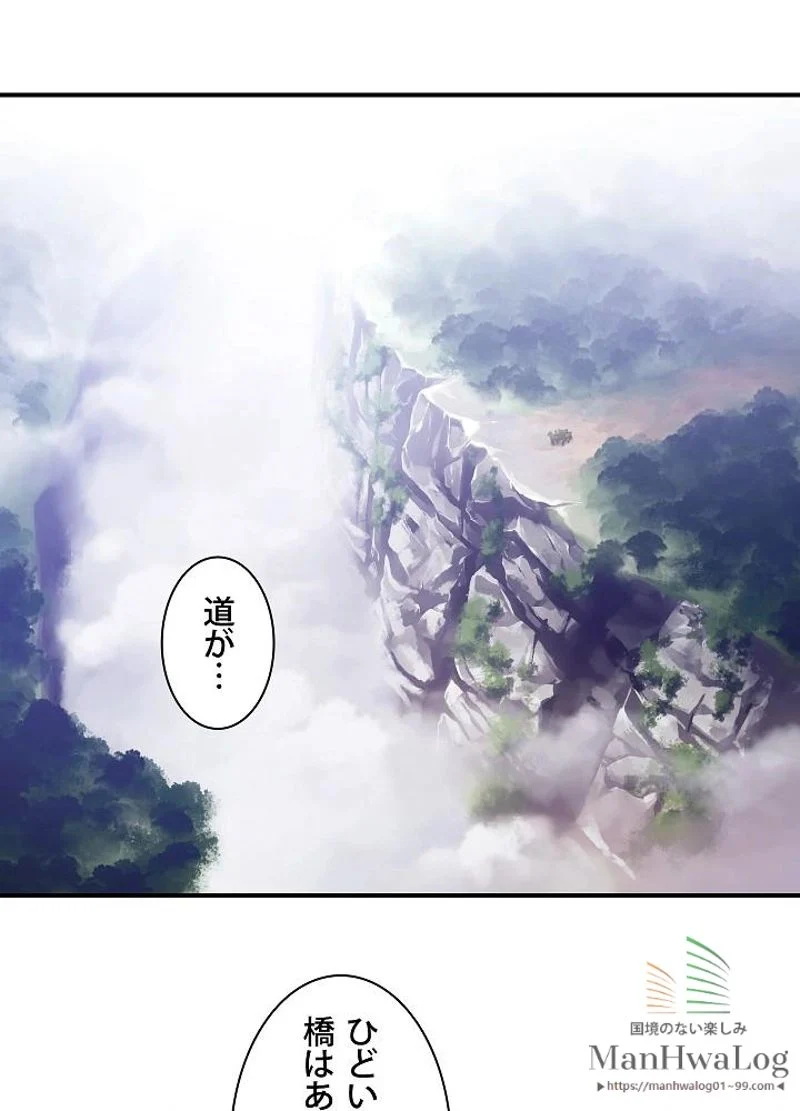 月光彫刻師 - 第65話 - Page 13