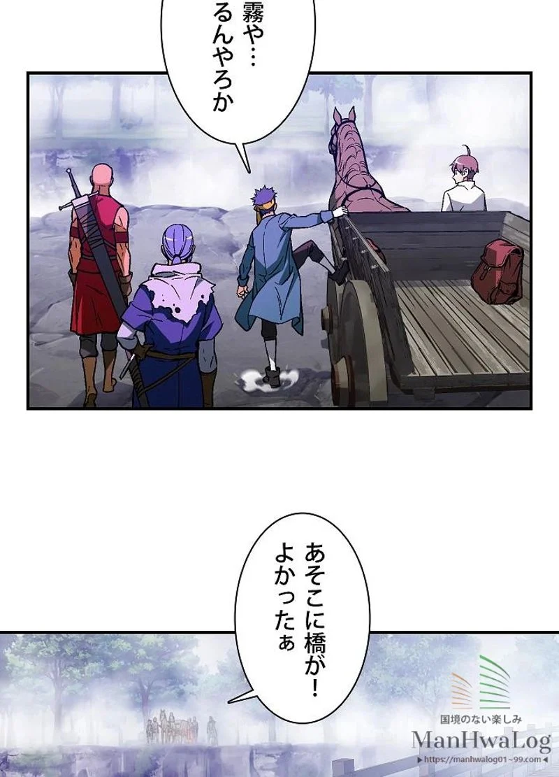 月光彫刻師 - 第65話 - Page 14