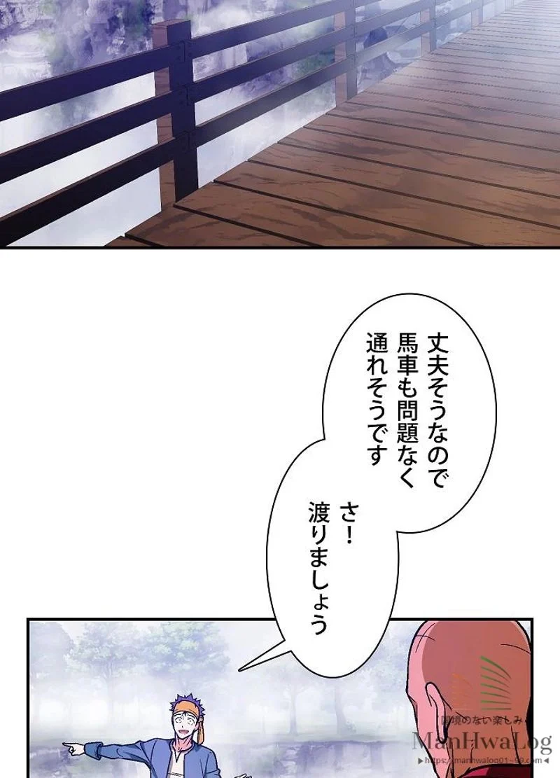 月光彫刻師 - 第65話 - Page 15