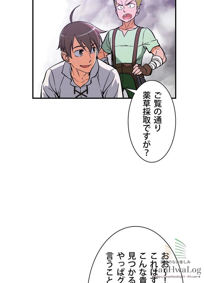 月光彫刻師 - 第65話 - Page 34